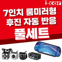 순정형/센서/LED 카메라 7인치 룸미러 후방카메라 풀세트, 블랙카메라, 6M(기본/일반 승용차)