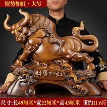 2021년 소띠해 신축년 풍수지리 재물 복 소 인테리어 사무실 거실 진열대 선물 장식품, C타입 빅사이즈의 재력이 호놀룰루(이미지핏)