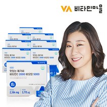 비타민마을 맛있는 비타민C2000 비오틴5000 60포 x 8박스 16개월, 단품, 단품