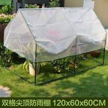 소형차 보온 가정용 꽃집 난방 온실 다육 다나 양지 소형비닐하우스, T07-뾰족한끝 타입비막이(직사각