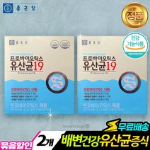 온가족유산균 프로바이오틱스 60포X2개 장건강 영양재 식약처인증 먹기편한 분말타잎 건강기능식품