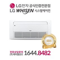 LG 전자 천장형 냉난방기 에어컨 6평 TW0230U2S 아파트 천정형 시스템 냉온풍기