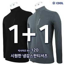 2장 [SPM] 윈드B304쿨론냉감긴팔티