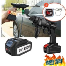 고압 세차기 충 세차건 4.0AH