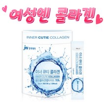 중외제약콜라겐 이너 큐티 저분자 타먹는 콜라젠 30포 20대 30대 40대 50대 60대 여성 여자 엄마