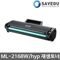 고품질 삼성 ML-2168W/HYP 재생토너 MLT-D101S, 프라마쿠팡 본상품선택