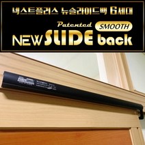 [해피바오] 슬리이딩 3연동 중문 도어클로저 6세대 뉴슬라이드백 가정용 미닫이문 산업용 학교, 라이트