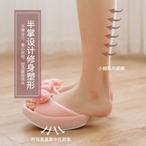 슬리퍼 신발 스트레칭 종아리 반쪽 다리살빼기 지압 까치발 발 힙업