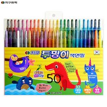 [지구화학] 투명이 색연필 50색 샤프식, 단품, 단품