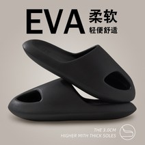 구름밞는 느낌 남녀여름 실내 가정 고급 미끄럼 방지 에바 커플 가정 여름 샌들과 여성용 슬리퍼, 36~37(플러스 사이즈), 심플한블랙(한사이즈작음)