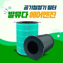발뮤다 공기청정기 호환필터 EJT-1100SD-WG, 02_프리미엄프로