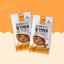 [한식단] 쥐포 40g*10봉 구워나온 꼬마쥐포 미니쥐포 동전쥐포, 상세 설명 참조