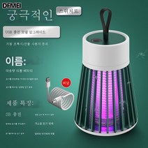 DFMEI 모기등 모기퇴치신기 USB포모기광촉매사업용 LED자외선파리유발현물기, 색깔3