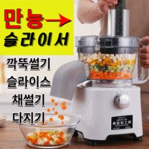 다기능 만능 전동 야채 슬라이서 절단기 야채써는기계 업소용 무 당근 감자 호박 고구마 양배추 채썰기 깍둑썰기, 패키지E, 1개