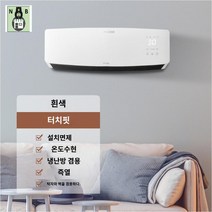 벽걸이 이동식 냉풍기 미니 평 실외기없는 냉난방기