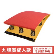 발구름판 뜀틀 발판 도움닫기 체육 스포츠 점프 멀리뛰기 높이뛰기 육상 체조 스포츠 학교 체육, 9스프링 레드개