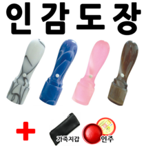 선인당 도장 가옥 인감 사무실, 갈색(구름)+한자해서체