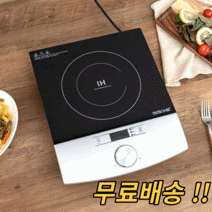 키친아트 1구 인덕션 IH인덕션 휴대용 하이브리드 전기쿡탑 전기레인지 전기렌지 캠핑 차박 야외 피크닉 미니 소형 원룸 자취 1인가구