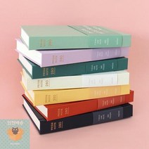 인디고 양장노트 32절 라인 유선 줄 일기 정리 필사, 브릭