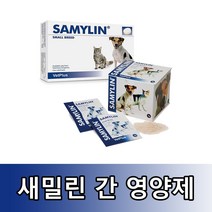 새밀린 스몰브리드 30정(알약형) 10kg이하 소형견