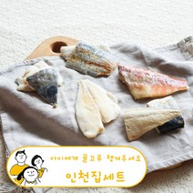 아린이네생선가게 인천집생선구이 이유식생선 고등어 갈치 가자미 꼬마우럭 달고기 5종세트, 1set