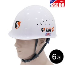 SSEDA 쎄다 MP형 통풍 안전모 (자동) / 건설 작업 머리보호 헬멧 머리 보호대 건설안전작업모, 쎄다MP 통풍 안전모(자동) : 화이트(무인쇄) 6개, 주문제작으로 교환반품 불가 동의합니다