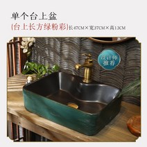 세라믹 세면대 화장실 카페 탑볼 카운트 손세면대 인테리어, 단상 직사각형 세면대