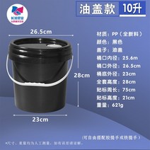 대용량 플라스틱 밀폐 드럼통 PE드럼 PE 등유통 젓갈통 파란통 말통 플라스틱통 버킷 커버가있는 10 리터 농축 실런트 화학 페인트 오일 페인트 부동액 빈, 10l 블랙 오일 뚜껑 배럴 보통 두께