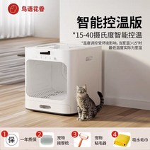 강아지 고양이 드라이기 PETMARBLE 펫드라이룸 반려동물 반려견 털말리는 기계, 스마트 온도조절 64L 건조기