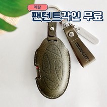 이지스오토랩 신형 현대 디올뉴 그랜저 GN7 아이오닉6 코나 키케이스 하이브리드 키홀더 스마트키홀더, 리츠S H-G7 올리브 (7버튼), 스트랩각인추가