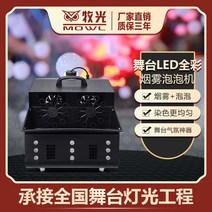 인공눈 눈송이 제설기 연기 거품 올인원 기계 무대 led 결혼식 이중 바퀴 소품 성능 바 특수 효과 장비, [07] 가벼운 연기 거품 기계를 가진 두 배 바퀴