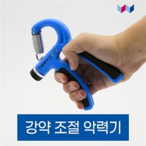 강약조절 악력기