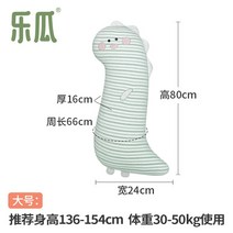 안녕 나는 귀여운 애착인형 러구아 쿠션 대공룡 러블리 옆잠집게 다리 아이스 쿨링 침대 전용 여성생 롱스트랩, 01 미디엄 공룡