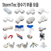 StormTec 피팅 밸브 볼탑 튜빙 플러그 모음, 44.튜빙선 흰색 3-8 롤 200M, 1개