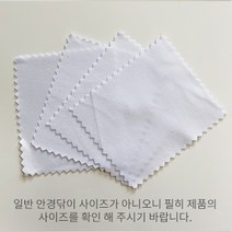 100장 극세사클리너 6x7Cm 카메라렌즈 핸드폰액정필름