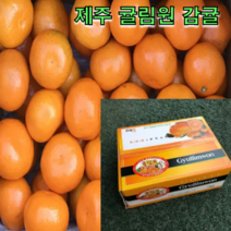 제주 귤림원 감귤 1.5kg 3kg 4.5kg 탱글과육 새콤달콤 조생 감귤 하우스 귤, 귤림원 감귤 3kg 2S~M