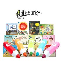 레인보우세이펜(32G)+즐거운 과학씨(12권) / 과학동화책, 단품, 컬러:레인보우펜(오렌지)+즐거운 과학씨