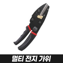 전지가위 - 원예 가위 가지치기 가위 꽃가위 식물 가위 화훼 가위, 11-멀티 전지 가위