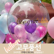 (주)파티해 파티 고무풍선2 G-M - 졸업 입학 행사 컨페티 펄 풍선 컬링리본, J06_투명버블벌룬36인치(90cm)