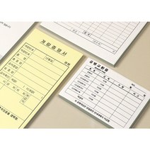 NCR지 거래명세표 거래명세서 영수증 견적서 계약서 먹지 감압지 인쇄 비규격사이즈 제작, 2매1조, 64절 먹1도, 40권