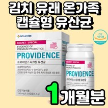 온가족 유산균 바실러스 김치 비피더스 캡슐형 알약 락토 바실러스 좋은 LACTOBACILLUS 질 유래 중학생 비피도 박테리움 장내 미생물 대장 건강 장 50대 대사산물 영양제