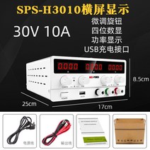 DC파워서플라이 직류 전원 공급장치 공급기 120V 3A, SPS-H3010