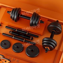 무게조절덤벨 20kg 30kg 40kg 조립식 아령 파워블럭 세트 무게 조절 덤벨세트 홈트, 일반 구성, 10KG (5Kgx2세트)