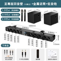 미니빔프로젝트 4K빔프로젝터 초단초점 강의용 빔프로젝터 T 오디오 에코 월 홈 시네마 서라운드 사운드 프로젝터 외장 스피커 무선 가정용 K노래, 24 지존판 에코월（12플레어）+메탈 더블U단, 공식 표준 분배