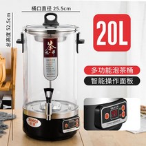 건강원 중탕기 달임기 홍삼 업소용 탕약기 한약추출기 약재 대용량 포트 홍삼제조기, 20L 차 메이커 (일반 택배) 차 누출