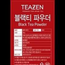 블랙티파우더 티젠 500G, 단품, 단품