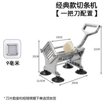 야채 스틱 절단기 커터 감자 가정용 상업용 튀김 커터기, 오리지널/9mm 나이프 장착