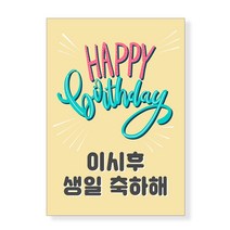 감성상점 생일파티현수막 어린이집플랜카드 유치원 강아지이벤트 제작 당일 포토 잔치 남편 와이프 아내, A08