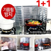 1+1기름튐방지 가스 렌지 가드 바람막이 용 레 지가림막 인지가, 상세페이지 참조