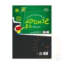 단디 A4 흑켄트지 875G 2매 파스텔종이